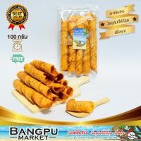 ราคา หมึกแท้ยืด ม้วนอบกรอบ 3รส พร้อมทาน ขนาด 100 กรัม (847102568)