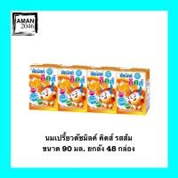ราคา ดัชมิลล์ คิดส์ นมเปรี้ยวดัชมิลค์คิดส์รสส้ม 90มล ยกลัง48กล่อง (804616742)