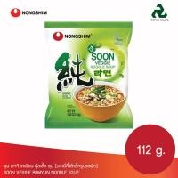 ราคา ซุน เวจจี ราเมียน นู้ดเดิ้ล ซุป บะหมี่กึ่งสำเร็จรูปรสผัก (407511720)
