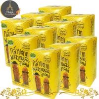 ราคา กล้วยตากพลังแสงอาทิตย์ ขนาด 110 กรัม แพค 10 กล่อง (313021414)