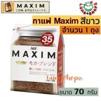 ราคา กาแฟ Maxim Freeze Dried Coffee Masterpiece of Coffee Aroma 70 g กาแฟ แม็กซิม สีขาว แบบรีฟิล 70 กรัม 1 ถุง สินค้านำเข้าจากญี่ปุ่น (161876205)