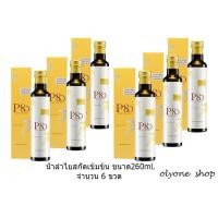 ราคา P80คุ้มมาก เครื่องดื่มลำไยสกัดเข้มข้น ธรรมชาติ ของแท้100 ขนาด260มล x6ขวด เสริมสร้างภูมิคุ้มกัน สุขภาพแข็งแรง ช่วยควบคุมความดัน ช่วยให้คุณภาพการนอนดีขึ้น ความจำดีขึ้น ลดการปวดเมื่อย สดชื่น ดูอ่อนกว่าวั