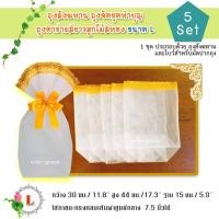 ราคา ไซด์ L 5 ชุด ถุงสังฆทานสีขาว ถุงจัดชุดทำบุญใส่บาตร (350574007)