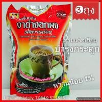 ราคา 3ถุง งาดำ แบบผงชงร้อน16ซอง สูตรหวานน้อย ตราแม่อุษา เสริมแคลเซียม บำรุงกระดูกไขข้อและฟัน (651940187)