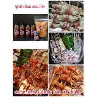 ราคา พริกหม่าล่า ซอสปิ้งย่างหม่าล่า หม่าล่าชาชิลชุดใหญ่ (1277848546)