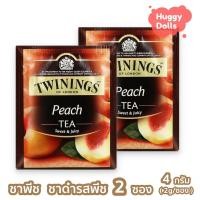 ราคา Twinings Tea Peach Tea ชา twinings ชาพีช ชาดำรสพีช ชาซอง 2 ซอง ชาทไวนิงส์ ราคา ชาอังกฤษแท้ ดี่มแล้วช่วยผ่อนคลาย กลิ่นหอมสดชื่น ให้รสที่หอมหวาน สดชื่น คลายความเครียดกระตุ้นภูมิคุ้มกัน ชาเพื่อสุขภาพ ชงร