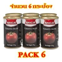 ราคา Mica Tomato Sauce ไมก้า ซอสมะเขือเทศเข้มข้น ขนาด 170กรัม กระป๋อง จำนวน 6 กระป๋อง (745628937)