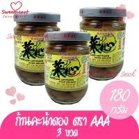 ราคา ก้านคะน้าดอง ตราAAA ขนาด 180g 3 ขวด ดอง ก้านคะน้า อร่อย กินเจ มังสวิรัส ทานได้ ร้าน Sweet Heart ส่งให้ ถ้าไม่ดีจริง เราไม่ส่ง ส่งเร็วทันใจ ราคาโดนใจ แพคสินค้าอย่างดี คุณภาพดี (1446502760)
