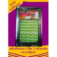 ราคา โอโจ้ใบเตย รสใบเตย ขนาดปี๊บ 5 กิโลกรัม สุดคุ้ม (1444624547)