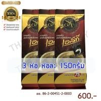 ราคา 3 ห่อ กาแฟดำ กาแฟลดน้ำหนัก สำเร็จรูปชนิดผง เอสที ชุมพร ST Pure Black ชงง่ายเพียงละลายน้ำร้อน เข้มข้นหอมอร่อยในทันที ชงได้มากถึง 75 แก้ว ขนาด 150 กรัม ของแท้ จัดส่งฟรี (398001911)