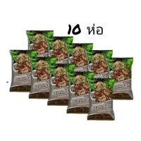 ราคา 10 ห่อ ยำขนมจีนน้ำปลาร้า ปุ้นซาว เส้นเหนียวนุ่ม สดใหม่จากโรงงาน มีบริการ COD (1313700832)