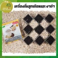 ราคา นิวทรีเมท เครื่องดื่มลูกเดือยและงาดำ ปรุงสำเร็จชนิดผง ขนาด 75 กรัม 1 แพ็ค มี 3 ซอง (412750325)