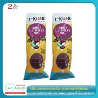 ราคา ลูกอมแก้ไอสำหรับเด็ก ตราไอคิดส์ ลูกอมน้ำผึ้งรสเอลเดอร์เบอร์รี่ แก้ไอ ลดอาการระคายเคือง เพิ่มความชุ่มชื้นให้ลำคอ สำหรับเด็กตั้งแต่อายุ 2 ขวบขึ้นไป จำนวน 2 ชิ้น ใช้อมแก้ไอสำหรับเด็กกินยายาก (646686634)