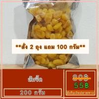 ราคา ส้มจี๊ด บรรจุ 200 กรัม ส้มจี๊ด บ๊วย ผลไม้อบแห้ง ผลไม้แปรรูป บ๊วยชิ้น บ๊วยซากุระ บ๊วยสามรส บ๊วยหั่น (1241958075)