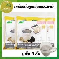 ราคา นิวทรีเมท เครื่องดื่มลูกเดือยและงาดำ ปรุงสำเร็จชนิดผง ขนาด 75 กรัม 1 แพ็ค มี 3 ซอง แพ็ค 3 ชิ้น (412744602)