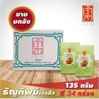 ราคา เจ้าสัว ธัญทิพย์ กล่อง 135g x34กล่อง ยกลัง (534300955)
