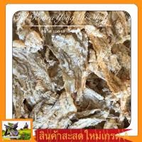 ราคา ปลาเห็ดโคนทุบ เนื้อนุ่มทานง่าย น้ำหนัก 250 กรัม (553418818)