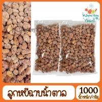 ราคา แนะนำ ลูกหยีฉาบไร้เมล็ด 1000g ลูกหยีเคลือบน้ำตาล หยี ลูกหยี Kanom Hom Market ส่งด่วน ของใหม่ ราคาส่ง แพคดีไม่แตก คุณภาพล้วนๆ (1371694674)