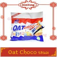ราคา ร้านแนะนำ โอ๊ตอัดแท่ง Oat Choco รสนม Original ส่งตรงจากร้าน Gim Yong สินค้ามีคุณภาพ สินค้าใหม่ ส่งตรงจากตลาดกิมหยง แพคอย่างดี สินค้าใหม่ (1409192662)