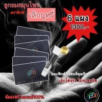 ราคา Fix ฟิกซ์ ลูกอมสมุนไพร 6 แผง แผงละ 10 เม็ด แถมฟรียาสีฟันFix ฟิกซ์ 1 หลอด ขนาด 35 g (1046150058)