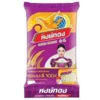 ราคา หงษ์ทอง ข้าวหอมมะลิคัดพิเศษ 100 2 กก ข้าวหอมมะลิข้าวธัญพีชอาหารกระป๋องและอาหารแห้ง (869458900)