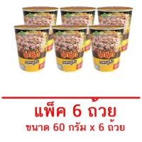 ราคา มาม่าคัพ 60 กรัม แพ็ค 6 ถ้วย บะหมี่กึ่งสำเร็จรูป รสหมูสับ จำหน่ายโดยร้าน CHIC 24 SHOP (1708854377)