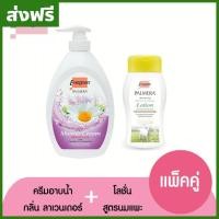 ราคา ส่งฟรี เอเวอร์กรีน ครีมอาบน้ำลาเวนเดอร์ 1000มล โลชั่น โก้ทมิลค์ 300มล Evergreen Lavender Shower Lotion Goat Milk 300ml ของแท้ จัดส่งไว (1434252213)