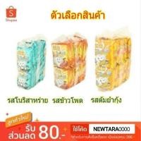 ราคา Yumyum ยำยำ ช้างน้อย บะหมี่กึ่งสำเร็จรูป ขนาด 22กรัม ซอง แพ็คละ60ซอง สินค้ามีตัวเลือก (1420492960)