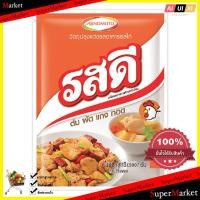 ราคา Cooking รสดี ผงปรุงรส รสไก่ ขนาด 1 5 กก ส่วนผสมในการปรุงอาหาร ทำอาหาร ผงวิเศษ อูมามิ (893578363)