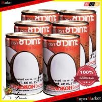 ราคา Cooking ชาวเกาะ กะทิกระป๋อง ขนาด400 มล แพ็ค 6 กระป๋อง ส่วนผสมในการปรุงอาหาร ทำอาหาร ผงวิเศษ อูมามิ (864210508)