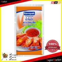 ราคา Cooking Food น้ำจิ้มไก่ ขนาด1000ก ส่วนผสมในการปรุงอาหาร ทำอาหาร ผงวิเศษ อูมามิ (864258034)
