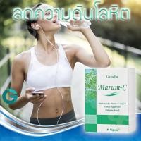 ราคา ลดความดัน ลดไขมันและน้ำตาลในเลือด มะรุม ซี กิฟฟารีน (586172517)