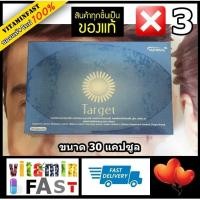ราคา Nutrinal Target ของแท้ LOT ใหม่ 100 ขนาด 30 แคปซูล จำนวน 3 กล่อง (213190810)