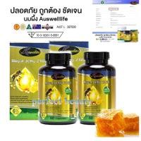 ราคา นมผึ้ง Royal Jelly 6 2180 MG 60 เม็ด 2 กระปุก อาหารสุขภาพ เพื่อความอ่อนเยาว์ (138703147)