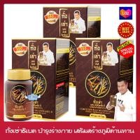 ราคา ถั่งเช่า มัลติ วิตามินบี ถั่งเช่ายิ่งยง 30 แคปซูล x 3 กล่อง Donutt Cordyceps Plus Multivitamin B อาหารเสริม ถั่งเช่า อ เชน ถังเช่า ถั่งเช่าธิเบต ถั่งเช่าสีทอง (1367576705)
