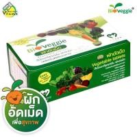 ราคา BioVeggie Vegetable ไบโอเวกกี้ 150 เม็ด ผักอัดเม็ด 12 ชนิด เพื่อสุขภาพ (1353578)