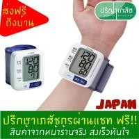ราคา เครื่องวัดความดันข้อมือ CITIZEN CH 650 รับประกัน 7 ปี (390161508)