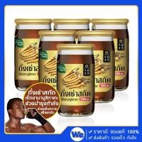 ราคา 6 ขวด ถั่งเช่าสกัดพร้อมดื่ม แฮนดี้เฮิร์บ ถั่งเช่าสกัด 1000 มก (1295290250)