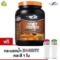 ราคา Proflex Whey Protein Concentrate Thai Tea กลิ่นชาไทย 700 g แถมฟรี กระบอกน้ำ คละสี 1 ใบ (182660138)