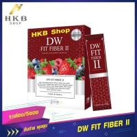ราคา 1กล่อง DW Fit Fiber II ดี ดับบลิว ฟิต ไฟเบอร์ ทู อาหารเสริมช่วยขับถ่าย By HKB SHOP (1113016764)