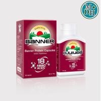 ราคา Banner Protein แบนเนอร์ โปรตีน สีแดง 30 แคปซูล 03990 (1217414313)