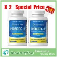 ราคา จำนวน 2 ขวด ประหยัดกว่า Puritan Probiotic 10 20 Billion Extra Concentrate 120 Capsule X2 (749380346)