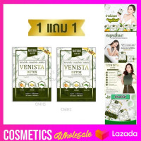 ราคา 1 แถม 1 VENISTA DETOX 30 tablets เวนิสต้า ดีท็อกซ์ 30 เม็ด X 2 กล่อง (1399622460)