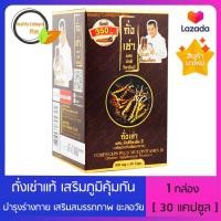 ราคา ถั่งเช่า มัลติ วิตามินบี ถั่งเช่า ยิ่งยง Donutt Cordyceps Plus Multivitamin B 30 แคปซูล 1 กล่อง อาหารเสริม ถั่งเช่า อ เชน ถั่งเช่าสีทอง ถั่งเช่าธิเบต (1367536845)