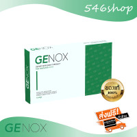 ราคา GENOX จีน็อกซ์ 10 แคปซูล อาหารเสริมสุขภาพ แก้ภูมิแพ้ ยาแก้ภูมิแพ้ ยับยั้งการเกิดภูมิแพ้ ดีทอค ขับสารพิษในร่างกาย ยารักษาภูมิแพ้ ยาแก้ภูมิแพ้ ยาภูมิแพ้ ดีทอก ดีทอค (1435152756)
