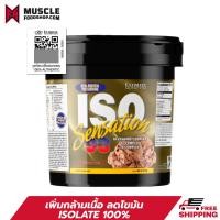 ราคา Ultimate Nutrition Iso Sensation 93 Whey Protein Isolate 5LB เวย์โปรตีน เพิ่มกล้ามเนื้อ ลดไขมัน Isolate 100 (338494520)