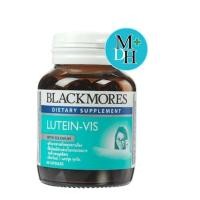 ราคา Blackmores Lutein Vis แบล็กมอร์ส ลูทีนวิส 60 เม็ด Lutein 10021 (883162620)