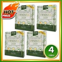 ราคา 2 แถม 2 Venista Detox เวนิสต้า ดีทอกซ์ อาหารเสริม ได้รับสินค้า 4 กล่อง 30 เม็ด กล่อง (858692384)