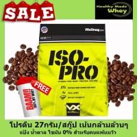 ราคา ISO PRO 5lb Mocha (406840223)