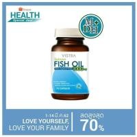 ราคา Vistra Salmon Fish Oil 1000 MG 75 เม็ด 13069 วิสทร้า น้ำมันปลาแซลมอน 1000 มก 1 ขวด (883188192)